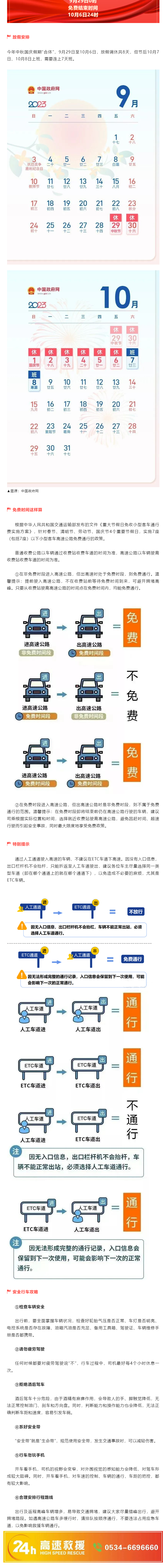 免費(fèi)！連續(xù)八天！