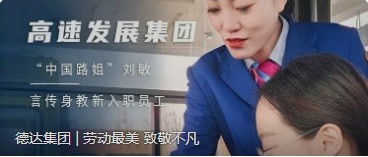 德達集團 | 勞動最美 致敬不凡