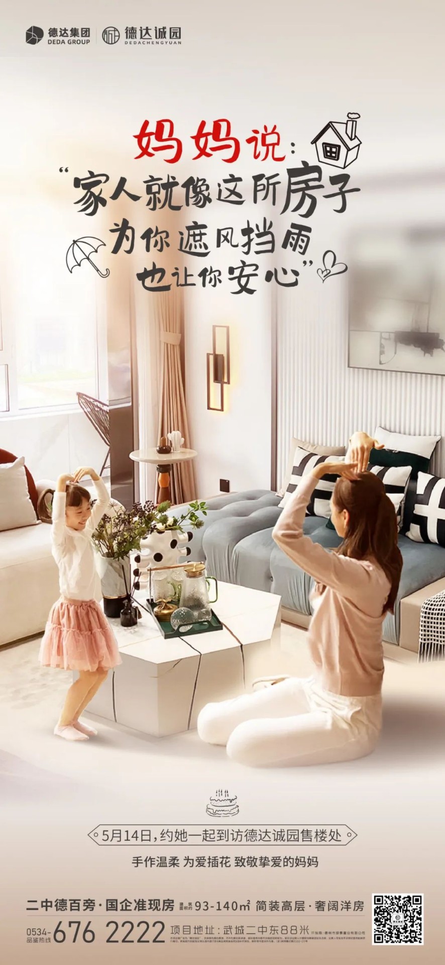 德達(dá)誠(chéng)園邀您為愛(ài)插花，致敬摯愛(ài)的媽媽