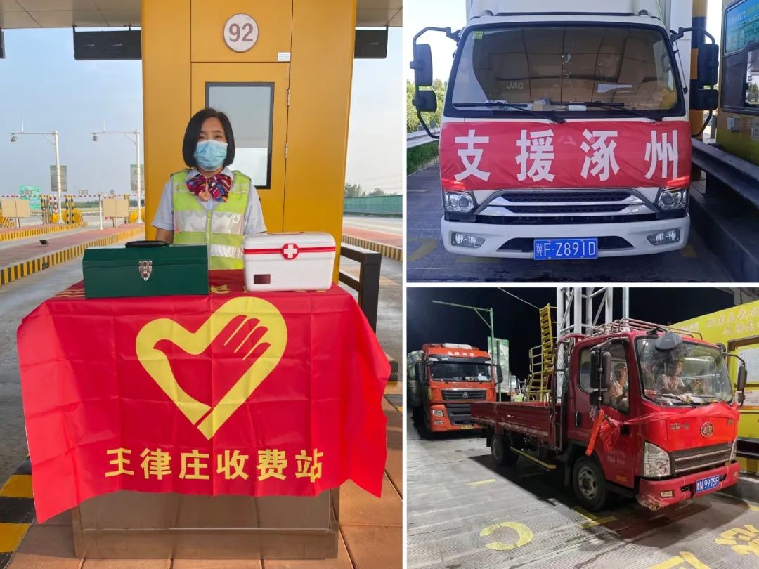 【眾志成城，你我同行】德商高速公司積極做好救災(zāi)物資車輛保障工作
